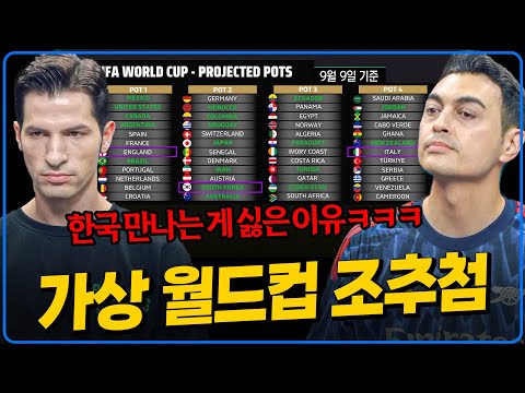 피터와 알베가 말하는 잉글랜드, 이탈리아가 월드컵에서 한국 만나기 싫은 이유ㅋㅋㅋㅋ [피터X알베]