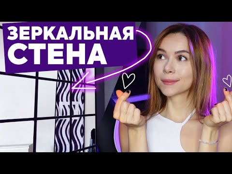 Огромное зеркало в стиле ИКЕА | Зеркало-ОКНО своими руками