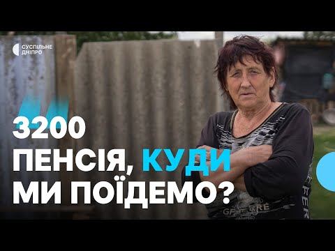 «Навіть у страшному сні таке не снилося» Як живе Колона-Межова за 9 кілометрів від лінії фронту