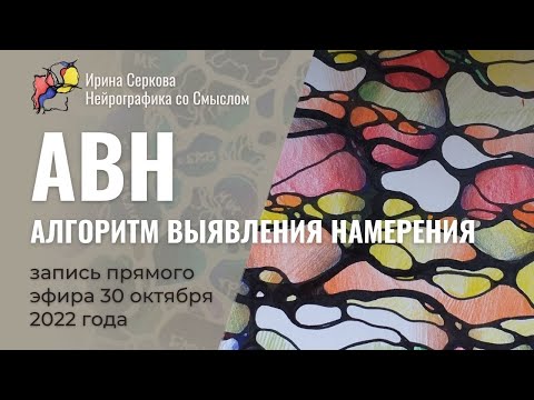 #007 Алгоритм Выявления Намерения