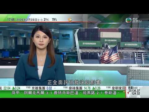 無綫TVB六點半新聞報道｜智譜就旗下AI大模型出現問題致歉 有分析認為相關概念需要時間認證｜美國海關周二起將停收相關關稅 貝森特指退稅將由下級法院決定｜習近平致電祝賀金正恩再成北韓勞動黨總書記｜TVB