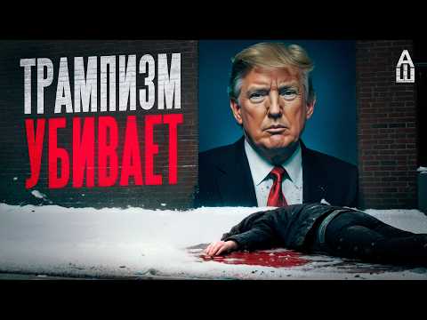 Америка раскололась из-за полицейского насилия. Опять