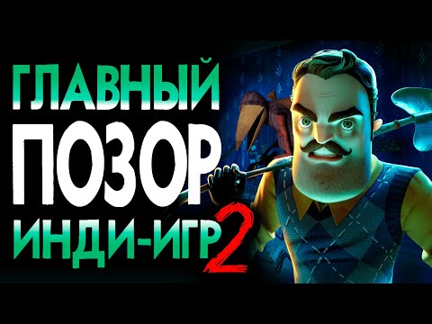 The Most Overlooked Indie Horror | Retro Review of Hello Neighbor PART 2