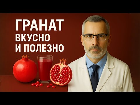 Гранат Рубиновый Плод: здоровье, сок и косточки! Как есть, чтобы было вкусно и полезно?