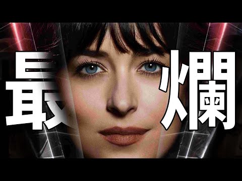 （補上一期）最爛超英片到底爛在哪？！千字赤石《蜘蛛夫人》