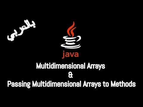 #028 [JAVA] -  Multidimensional Arrays & Passing Multidimensional Arrays to Methods