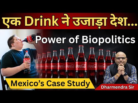 Mexico’s ‘Sweet’ Curse: How Coca-Cola Replaced Water #dharmendrasir #gyrussulcus #casestudy