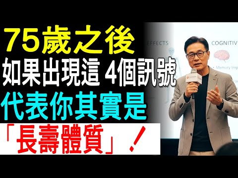 Experts reveal the 5 key factors for longevity after age 75, the hidden rules that help you natur...