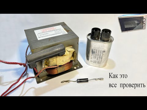 How to troubleshoot and repair a microwave oven yourself