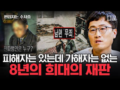 [#알쓸범잡2] (40분) 🚨신분세탁으로 교묘하게 수사망을 빠져나간 범죄자... 오랜 시간 뒤에야 해결이 된 장기 미제 사건들📂