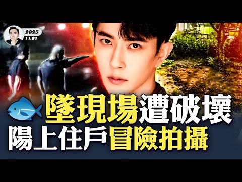 喬任梁說：對方有鎗！《204檔案》首度對話喬，獲得回應：有軍人在場？陽光上東小區勇敢住戶，揭示于朦朧案重要細節！當晚現不明黑衣人，Ty：于家人受困？！播主在緬北電zha園拍到驚人內景｜大宇拍案驚奇