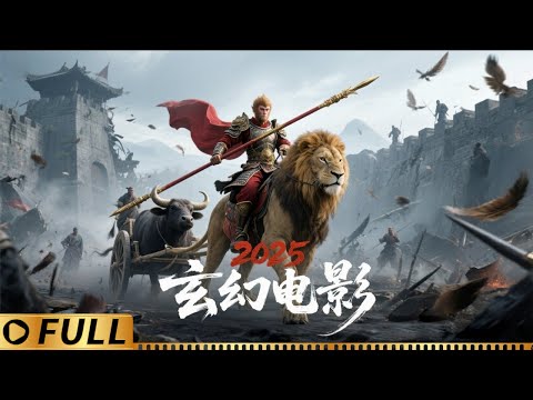 Epic fantasy! Monkey King’s legendary tale continues!