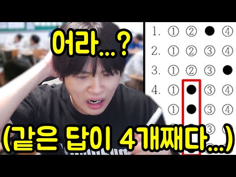 학교 시험볼 때 개공감 ㅋㅋㅋㅋㅋㅋㅋㅋㅋㅋ