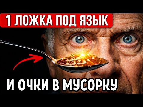 СЛЕПОТА ОТМЕНЯЕТСЯ! Великий Филатов спасал зрение этим НАПИТКОМ