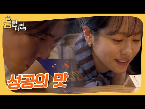 나의 완벽한 승부사🏆 #틈만나면