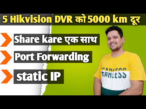 Share 5 Hikvision DVR/NVR from one location to another & record them With static IP Port Forwarding