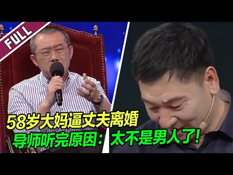 一场长达20年的离婚战争 孙子出生后她终于可以解脱了！
