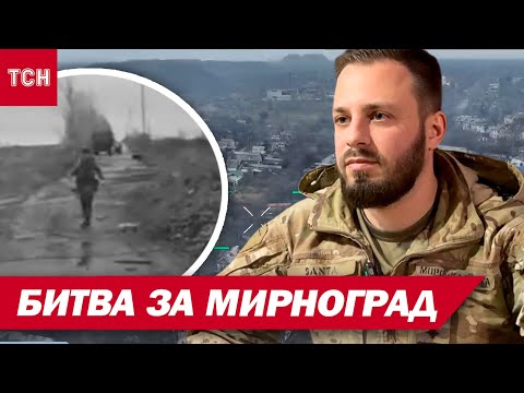 Що насправді відбувається в Мирнограді? Комбат "Санта" – про "достатньо важку" ситуацію