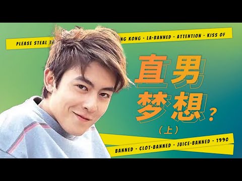 陈冠希出道历程盘点：为什么90后直男都想成为陈冠希？
