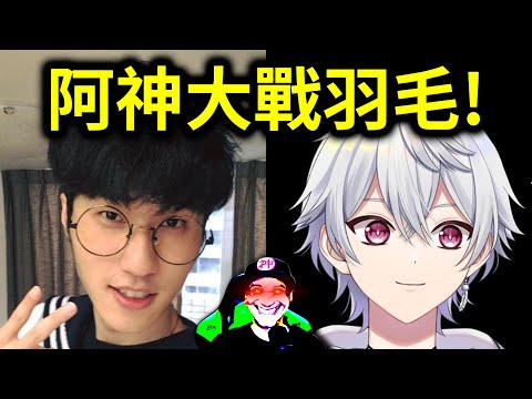 阿神大戰羽毛！昔日好友反目成仇？Minecraft圈大咖內戰！｜峰哥 中秋烤肉