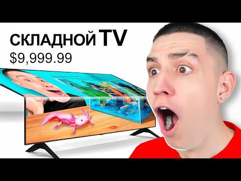 A REVIEW OF THE *MOST* BRILLIANT vs. STUPID GADGETS IN THE WORLD! THE BEST TECH