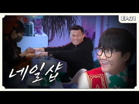 Munho’s gofer Chan Sung almost gets beat up because of 1 mil won | Turkiyes on the Block EP.21