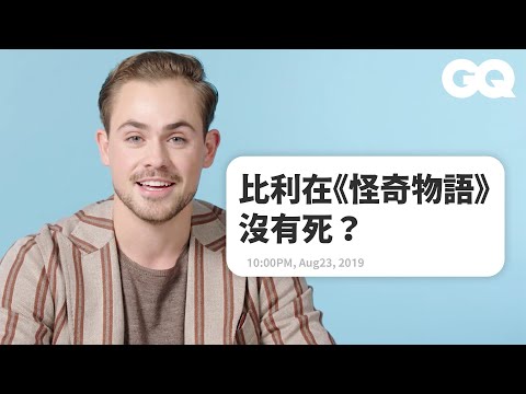 「比利」戴克蒙哥馬利超愛吃巧克力，一拍完《金剛戰士》腹肌全不見還胖10公斤 Actually Me Dacre Montgomery｜明星臥底大哉問