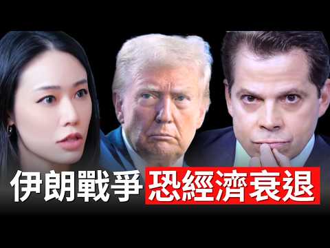 Anthony Scaramucci: The Iran War Could Break the Global Economy | Anthony Scaramucci