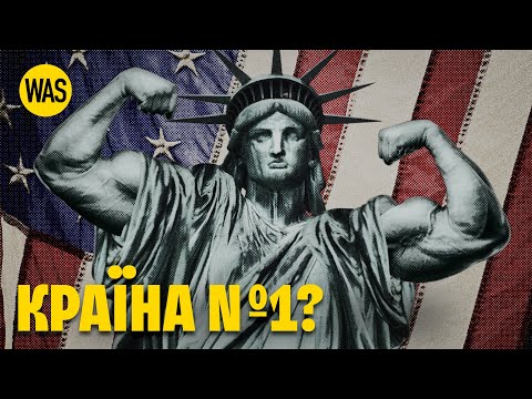 Секрети успіху США. Чому Америка стала світовим лідером | WAS