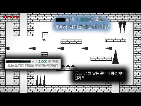 이 게임 만든사람 한국 오기만 해봐