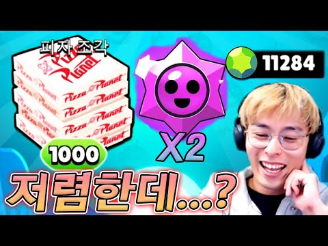 이젠 나에게 너무 저렴한 브롤...