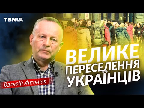 Що ховається за вимушеною еміграцією українських служителів • Валерій Антонюк