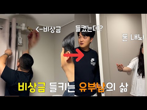 The life of a married man who gets scolded by his wife for stealing all his emergency funds