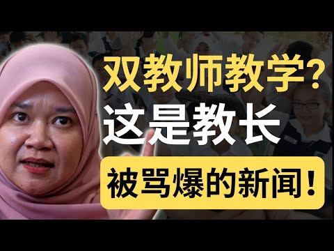 这是一个天才教育改革？还是一个风险极大的表面功夫？