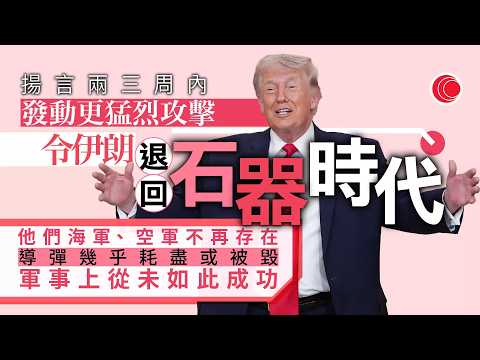 有線新聞 午間香港新聞｜復活節機場、高鐵站現人潮　費用貴五成無阻外遊意欲　旅客：想同小朋友出去玩｜特朗普：將重擊伊朗　國際油價飆升　金價先升後回｜ HOY TV NEWS｜ 20260402