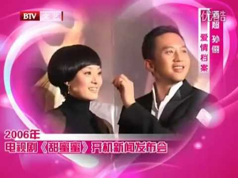 Deng Chao Sun Li - Tian mimi