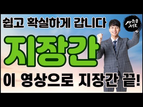 Once you've watched the entire video, the Ji Jang Gan will be yours. [Let's finish Ji Jang Gan in...