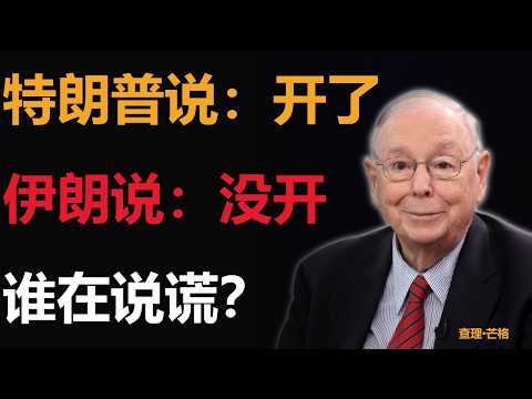停火了——但油价跌18%是市场在庆祝，还是在犯错？