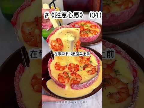 #胜意心愿4#--假千金怕我回家后会夺走她的宠爱天天讨好我的家人于是在我被接回家这天我妈搂着假千金对我说她舍不得假千金走让我以后和她和睦相处不要我却面无表情道：我今天是来断亲的 #悟空