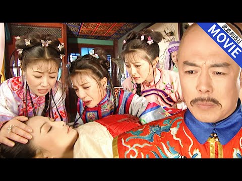 香妃喝下毒酒,命喪太后之手,皇上淚崩!誰料她竟迴光返照,小燕子紫薇助她逃離皇宮!【還珠格格2】