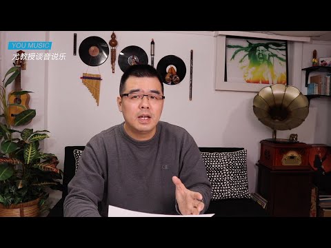 尤静波教授评：周深《无问》湖南卫视「歌手·当打之年」第四期曲目（毛不易作品）