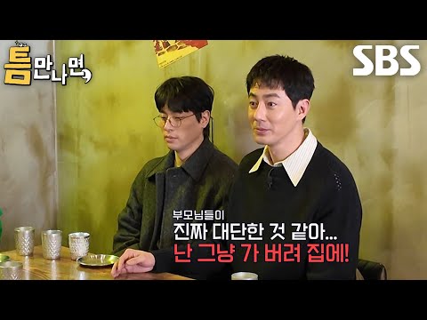 “조카라서 다행인 것 같긴 해” 조인성, 떼 부리는 조카 피해 집으로 도망