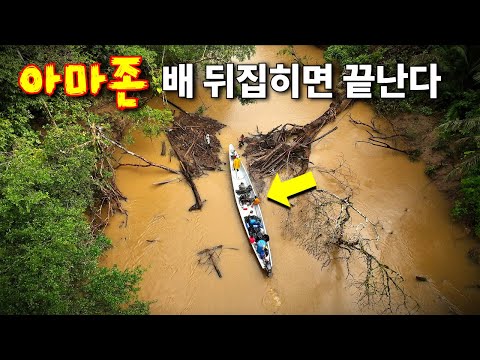 [Amazon EP3] Surviving Amazonian RAINSTORMS FOR 24 HOURS [ENG CC]