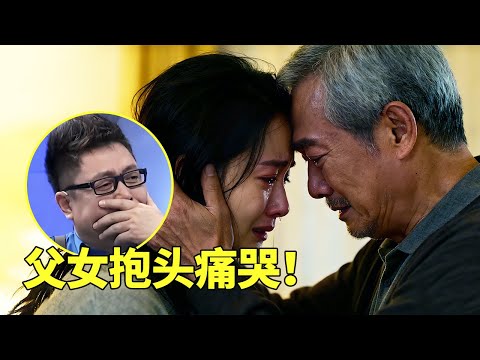 父亲失踪16年，女儿上电视出名后突然找上门认亲，说出真相父女抱头痛哭！【王芳王为念访谈】