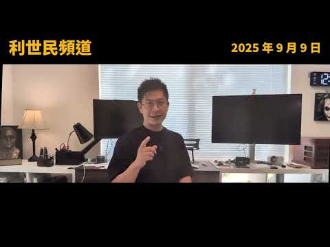 香港社會上層的「不認錯文化」．不認錯又如何從錯誤中學習？悲劇揭示的香港沉痾 #利世民 #日常政治學