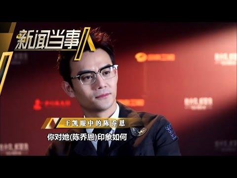 《新闻当事人》第20161225期：王凯：念念不忘 必有回响 People IN News【芒果TV官方超清版】