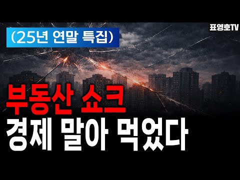 'I thought it was going to go up suddenly...' A global real estate shock is coming.