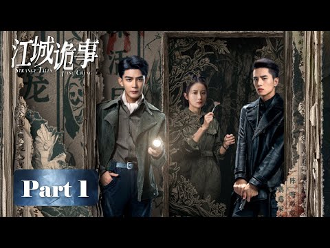 Full Version 1 | Eight eerie cases in a row | Xia Zhiguang, Wu Xize | [Strange Tales of Jiangcheng]