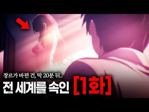 애니 역사를 바꾼  충격적인 [1화]