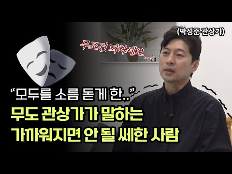 4 Traits of Strong People That Physiognomy Experts Always Avoid